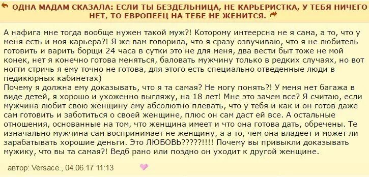 Она доказала всем мужчинам на что способна. Как понять слово меркантильная женщина. Мужчина изначально или женщина. Как понять что мужчина меркантилен. Меркантильный мужчина.