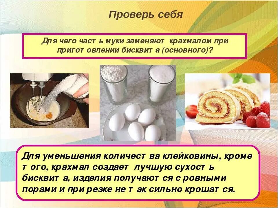 Что можно вместо крахмала