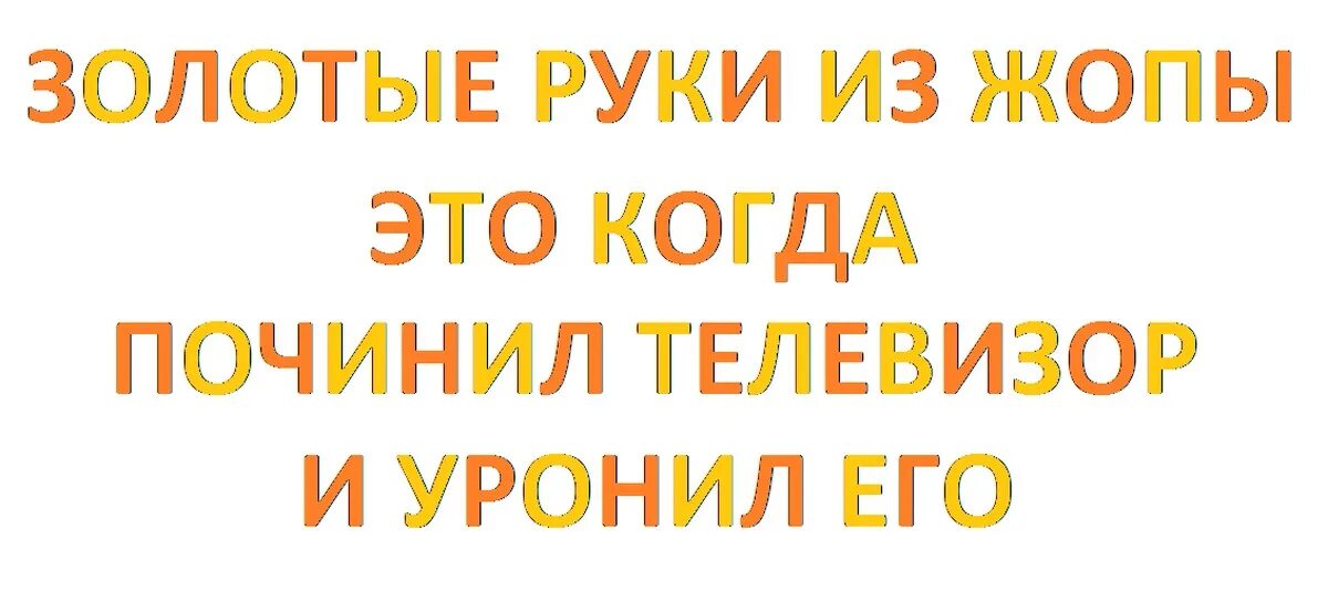 Золотые руки смысл. Золотые руки. "Золотые руки женщины" проект. Если у человека золотые руки. Вопросов золотые руки.