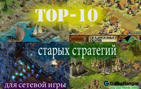 Стратегия старая список