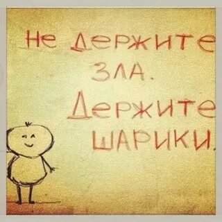 Не держатся