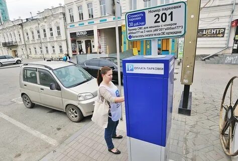 Платные стоянки екатеринбург
