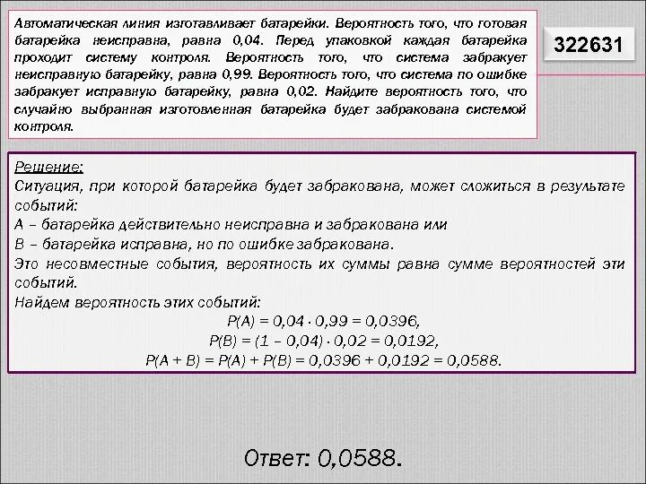 Задачи на вероятность. Вероятность 0,05. Задачи с избыточными данными. Чтобы найти вероятность надо.