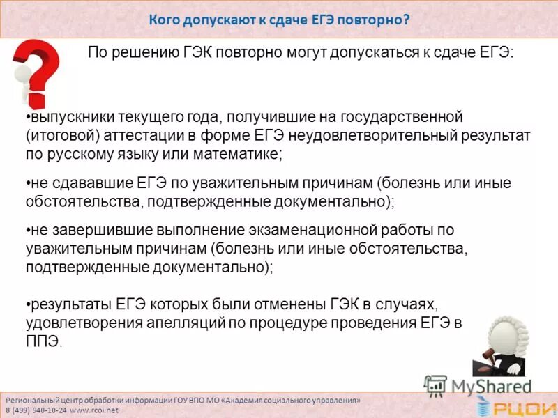 Допускается к сдаче. Допускается к сдаче