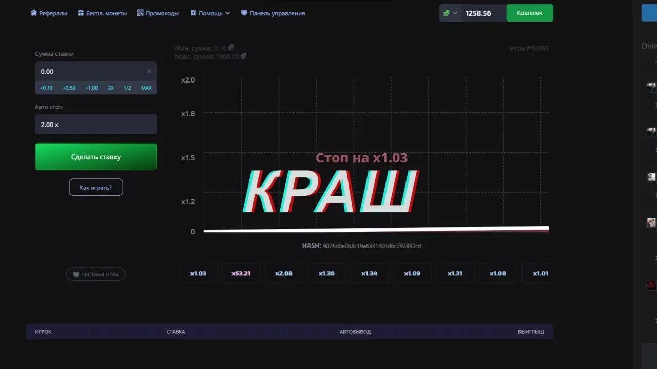 1win crash игра на деньги. Краш сайты. Краш ставки. Краш Рулетка. Игра crash казино.