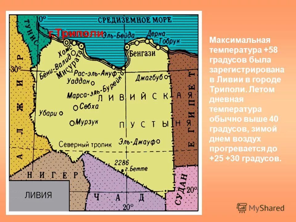 самая низкая температура воздуха зарегистрирована. самая высокая температура зафиксированная в африке. скмкя высокая температура на зе. самая высокая температура зафиксированная в африке. жаркая пустыня.