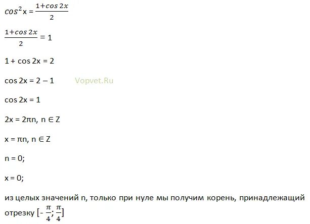 Найдите наибольшее значение функции 25x 25tgx 41. 20 tgx-20x+5п+5. найдите наибольшее значение функции y 20tgx-20x+5п+5 на отрезке -п/4 п/4. найдите наибольшее значение функции y 3tg-3x+5. найдите наибольшее значение функции y 2tgx+4x-п-3.