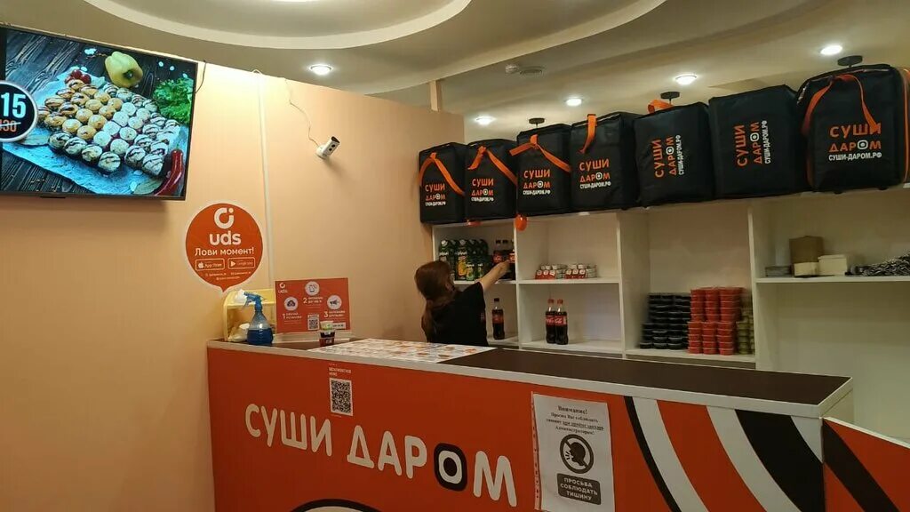 Суши даром северный. Суши даром. кафе суши даром. суши даром новосибирск. суши даром волгодонск.