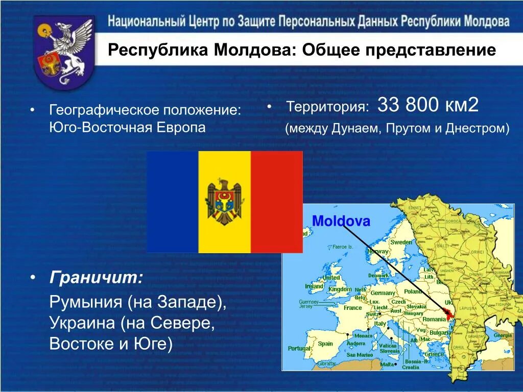 Приднестровье на карте украины и молдавии. Географическое положение Республики Молдова. Молдова географическое положение кратко. Физико географическое положение Молдовы. Республика Молдова презентация.