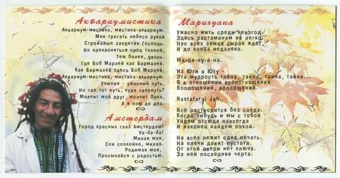 Песня на небе джа слушать