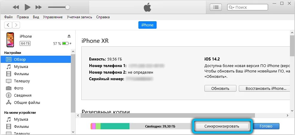 Синхронизация айфона с компьютером через айтюнс. Программа для синхронизации iphone с компьютером. Синхронизация фото в айтюнс. Кнопка синхронизировать.