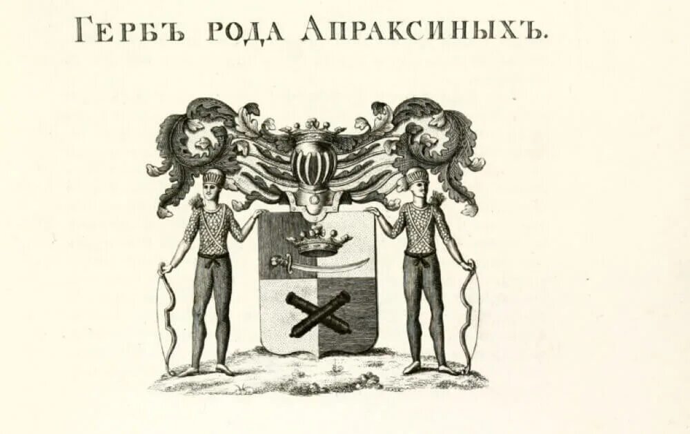 Апраксин при петре 1. Граф фёдор матвеевич апраксин. генерал-адмирал граф фёдор матвеевич апраксин. пётр матвеевич апраксин. апраксин федор матвеевич портрет.