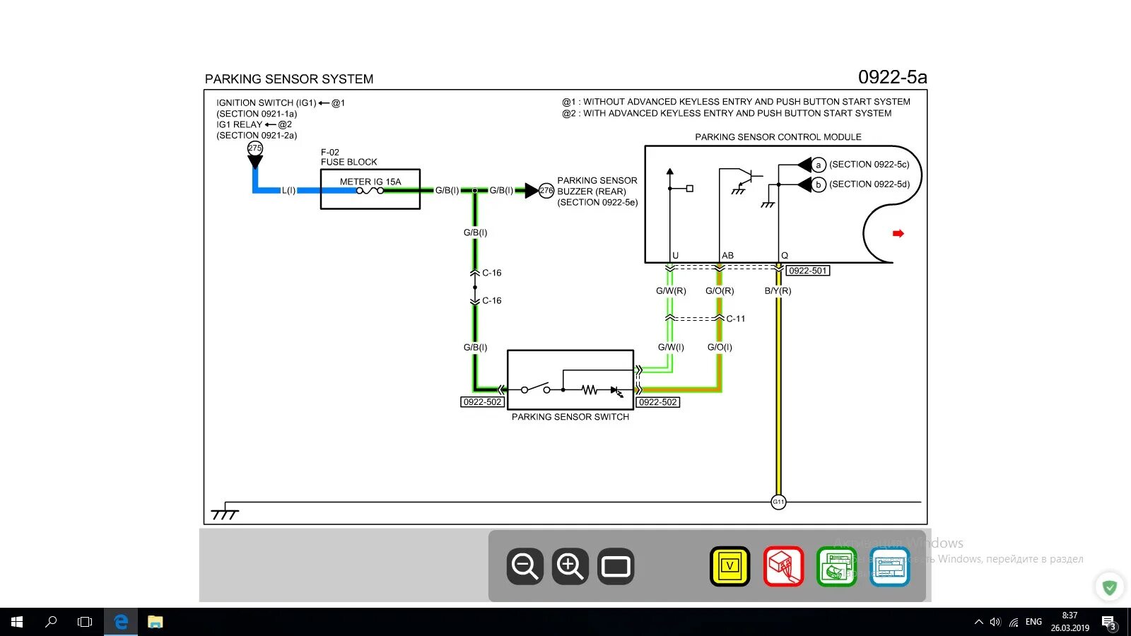 Parking sensor control. Parking sensor control