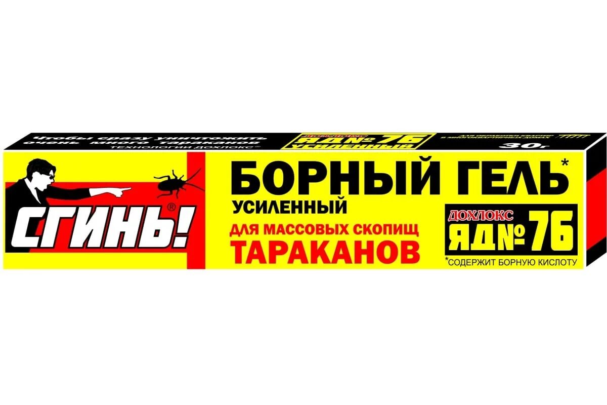 Гель дохлокс борный сгинь 76 от тараканов 100 мл. Борный гель от тараканов. Шприц от тараканов дохлокс. Борный гель от тараканов сгинь 30 мл. Борный гель от тараканов.