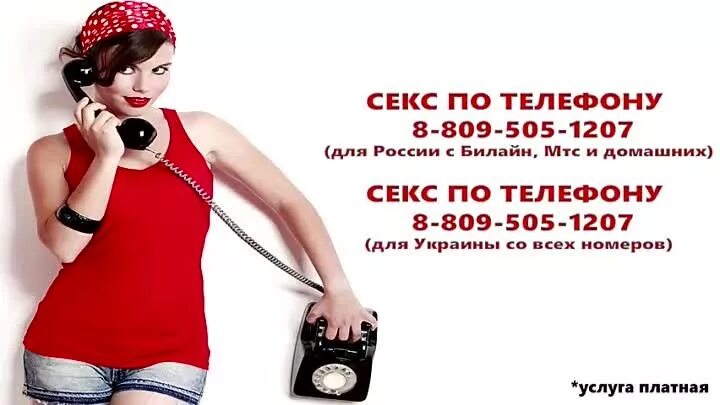 Секс По Телефону Курсы
