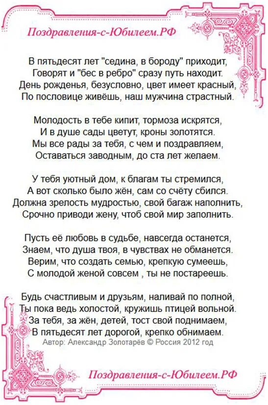 С юбилеем 50 мужу от жены трогательные. Поздравления с днём рождения мужу от жены. Поздравление с юбилеем 50. Поздравления с днём рождения мужчине 50 лет. Поздравление мужу на 50 лет от жены.