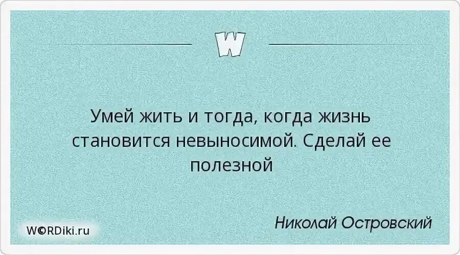 Жить становится невыносимо