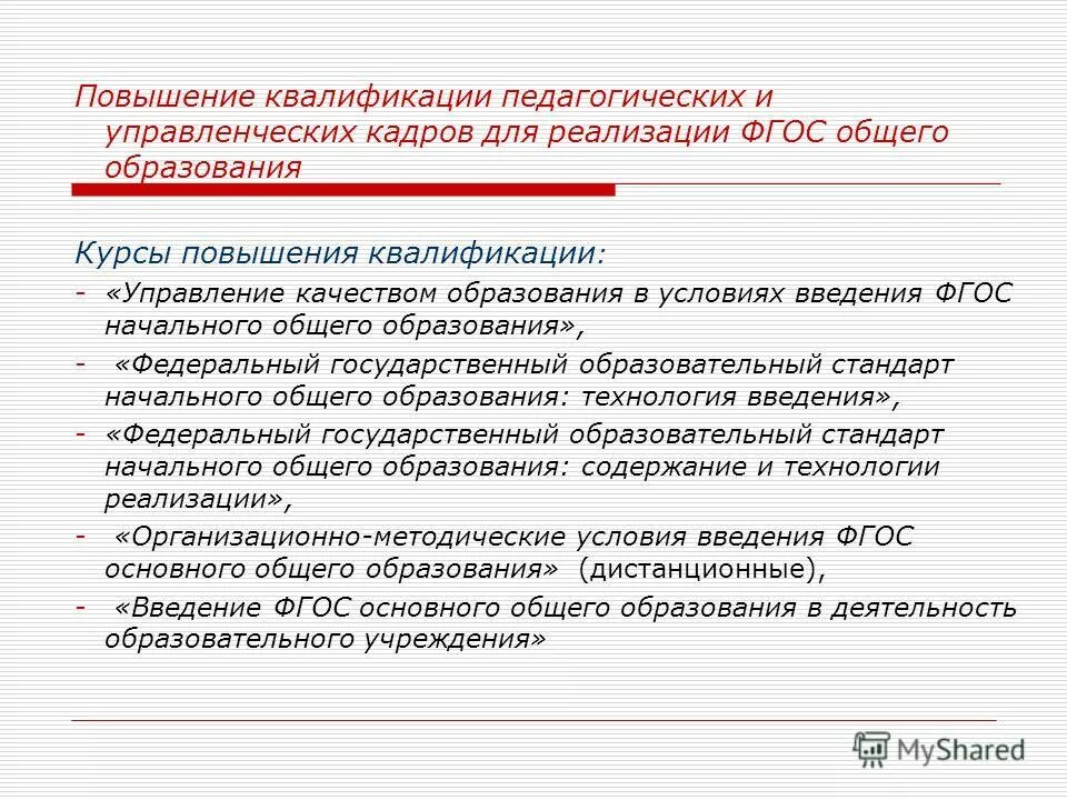 логотип виро вологда. квалификация по фгос. результат повышения квалификации работников.