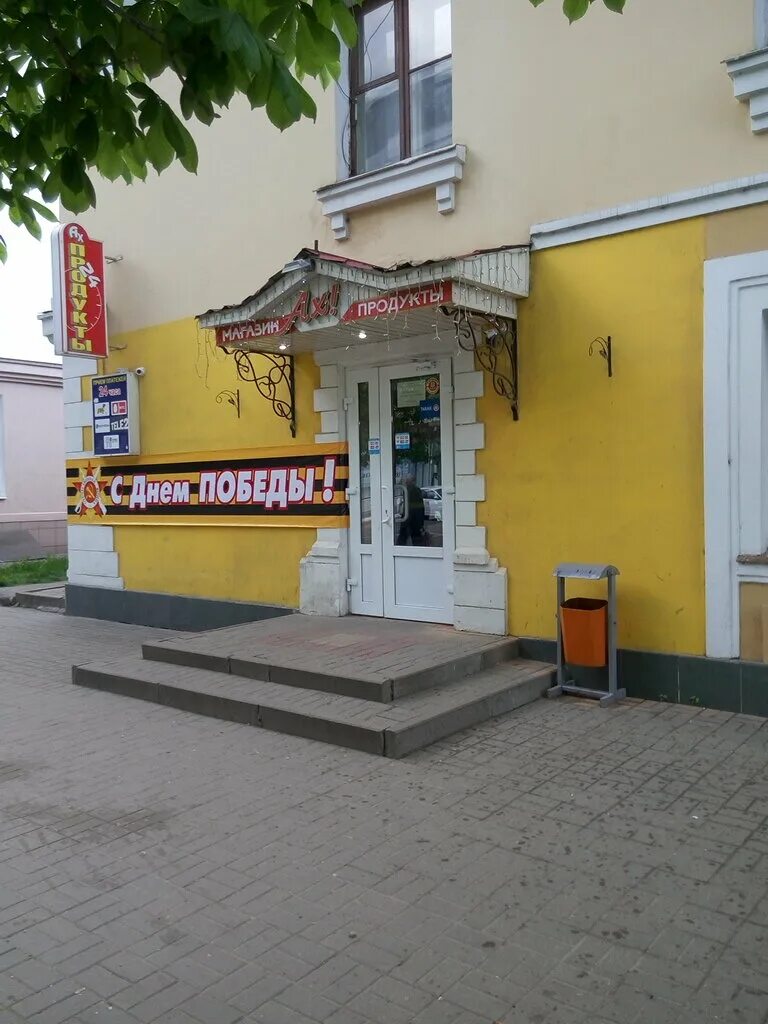 ул молодежная 18 когалым. миснэ ханты-мансийск гостиница. магазин ах. санкт-петербург камышовая 38 к1. улица князя трубецкого белгород.