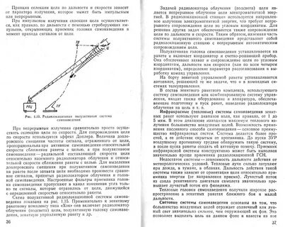 Цель скорости