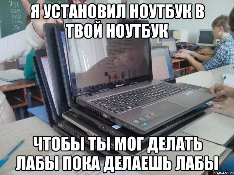 Можно вернуть ноутбук в магазин. Ноутбук Мем. Мемы про ноутбук. Ноутбук для мема. Игровой ноутбук Мем.