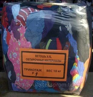 Чистая ветошь маркировка