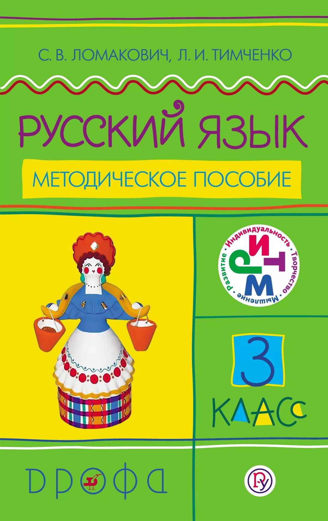 10-11 классы бабайцева в. русский родной язык 3 класс поурочные разработки. справочник школьника по литературе книга 2004. русский язык методическое пособие 11 класс. русский язык 4 класс методическое пособие с поурочными разработками.