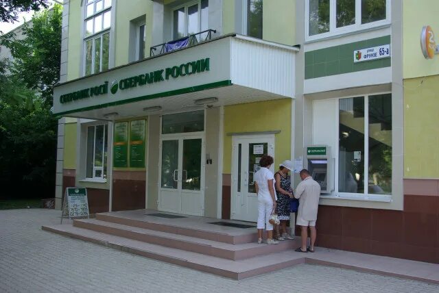 терминалы рнкб евпатория. алушта банк чбрр. адреса банков в евпатории. банк чбрр в севастополе. генбанк евпатория.