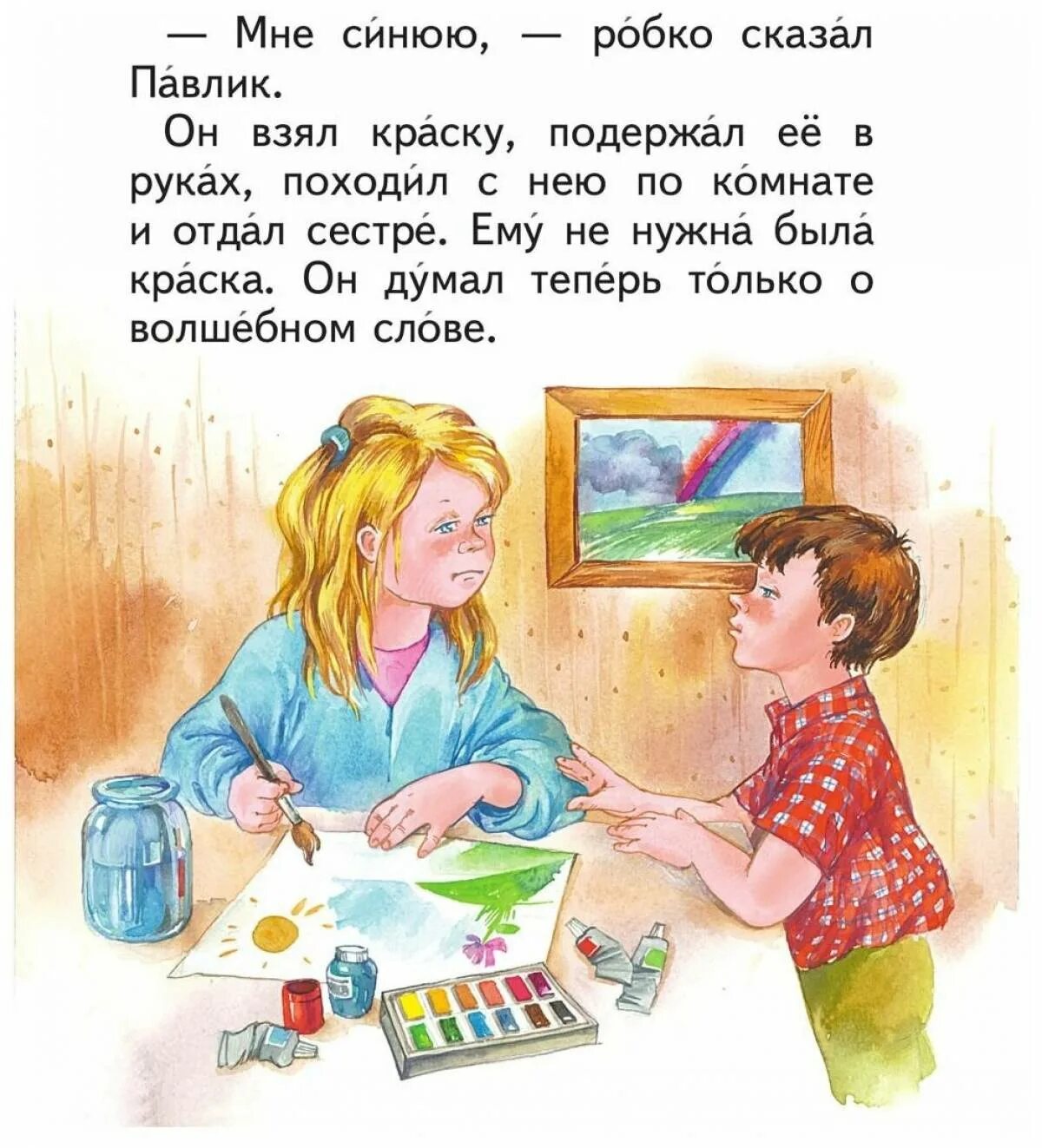 Рассказ синие листья читать полностью. Рассказ синие листья. Осеева в. "синие листья". Синие листья Осеева Эксмо. Сказка в Осеева синие листья.