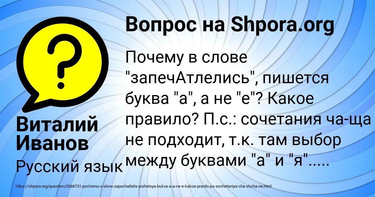 Вы с какой буквы пишется. Стороны света с заглавной буквы. С какой буквы пишутся части света. Когда вы пишется с большой буквы.