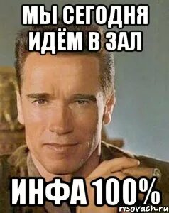 Хочу пойти в зал