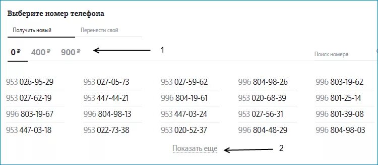 Номера теле2 начинаются. Начало номеров теле2 в России. Какие номера у теле2. Теле2 номера начало цифр. Абонентский теле2 номер телефона