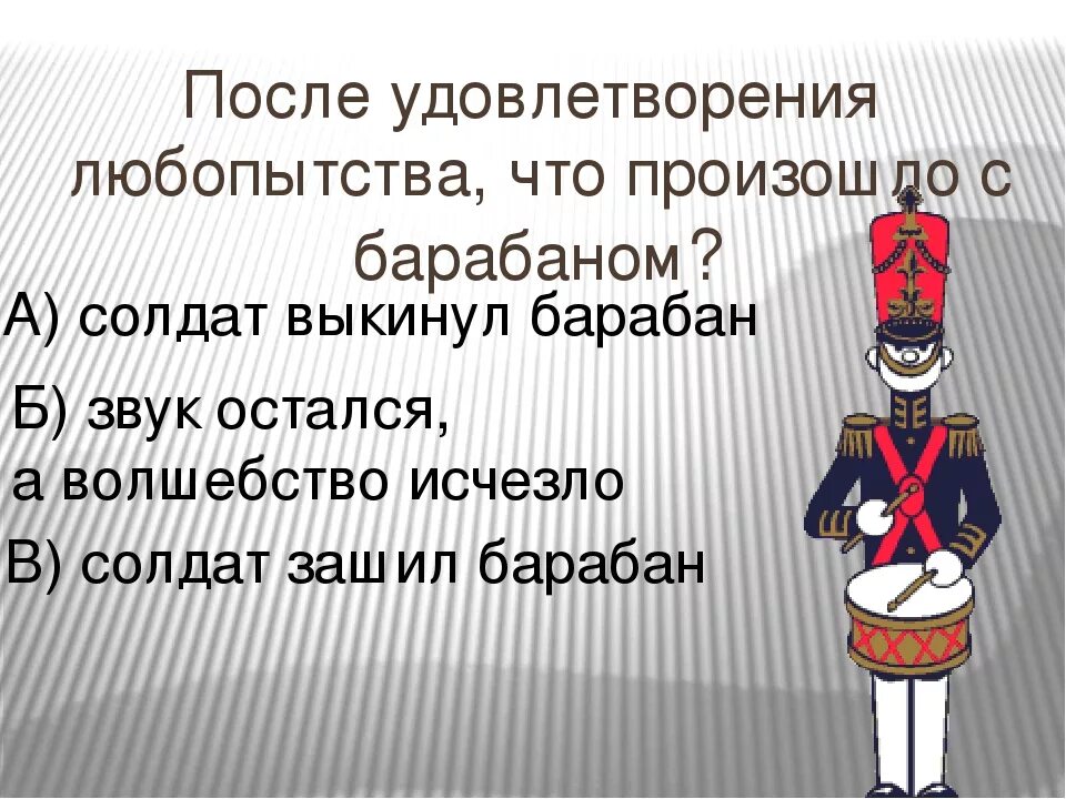 Дж волшебный барабан. Дж Родари Волшебный барабан. Конец сказки Волшебный барабан. Иллюстрация к сказке Волшебный барабан. Книга Дж Родари Волшебный барабан.