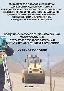 Строительство и эксплуатация дорог зарплата