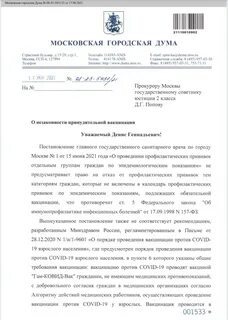 Постановление московской городской думы