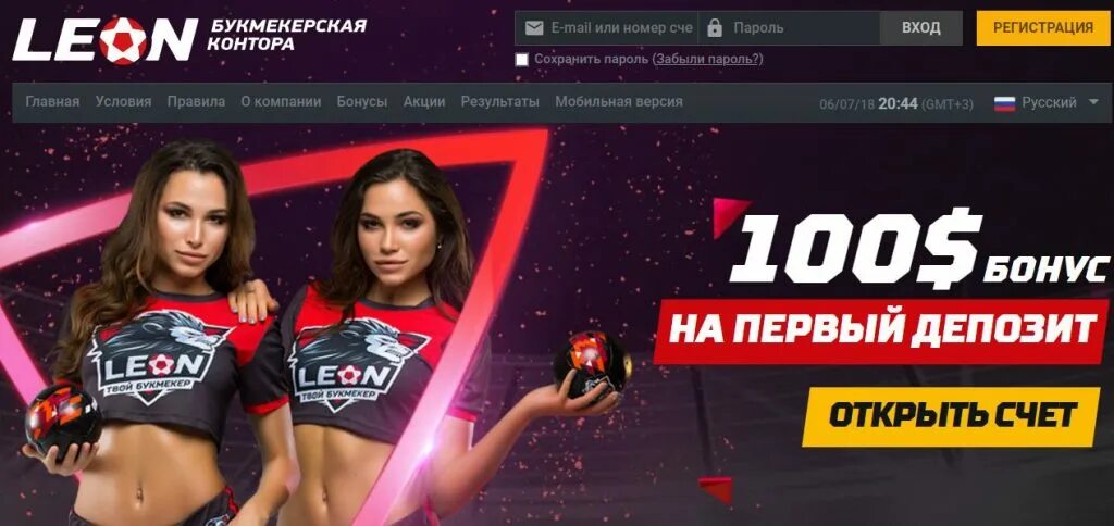 Сайт leon bk leonbets la top. Leon букмекерская контора.