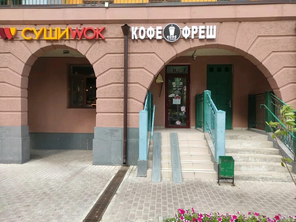 Суши шоп братиславская. Суши рядом. Горького, 10 меню. Суши химки. Суши химки московская.