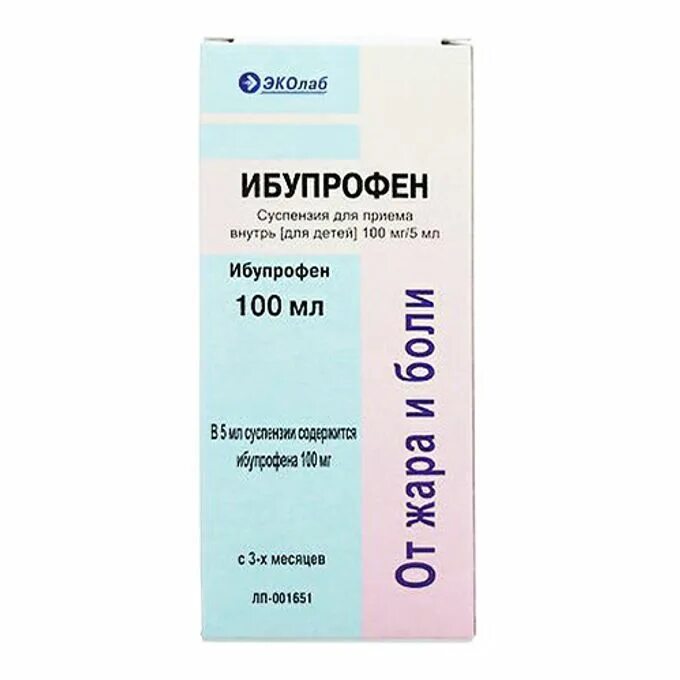 Ибупрофен сколько мл. Ибупрофен 100 мл суспензия.  Ибупрофен суспензия для детей 100мг/5мл 100мл. Ибупрофен суспензия 100 мг. Ибупрофен 100мл сусп Эколаб.