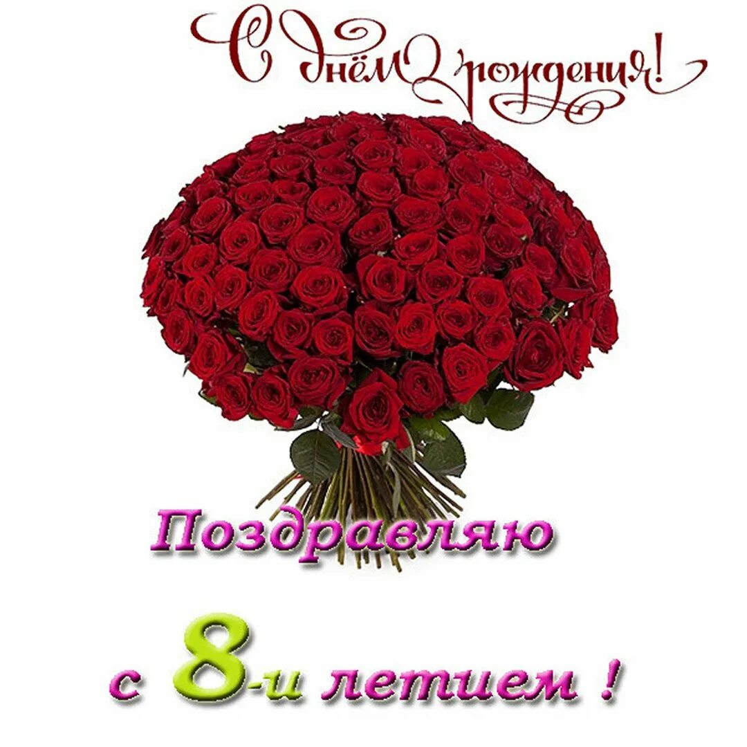 Поздравление с днем рождения женщине 39