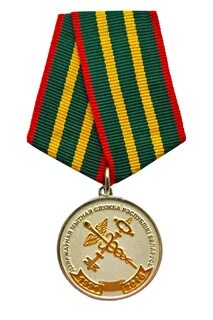 Памятный орден