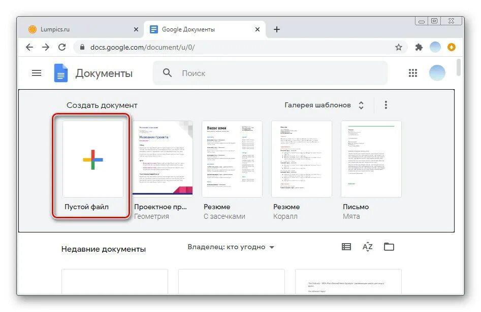 Google документы. Как создать гугл документ. Страницы в гугл документе. Гугл документы картинки.