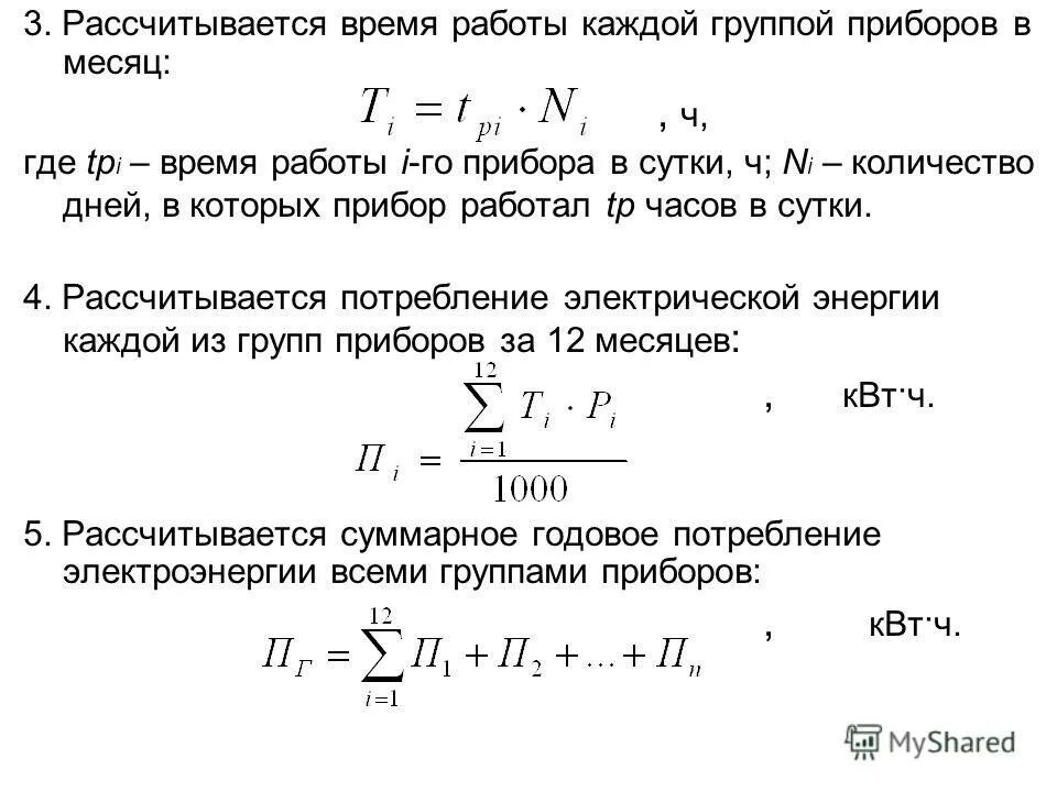 На какое время рассчитывать