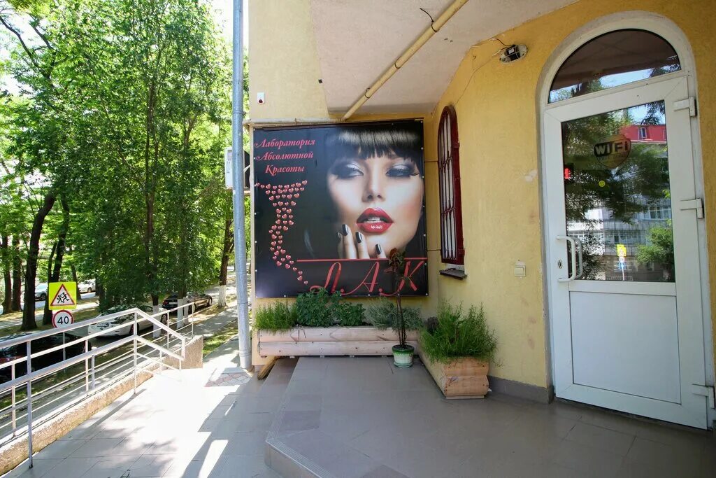 салон красоты феодосия. крас л. парикмахерская на ямашева. феодосия ул вити коробкова 14. крас л.