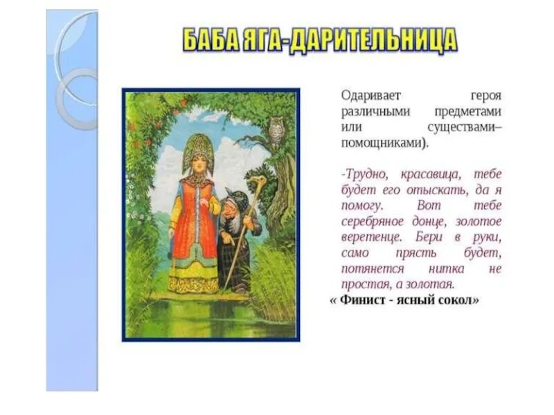 Герой помогающий людям