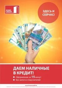 Банк добрый кредит