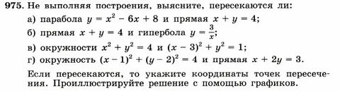 Пересеченный определить время