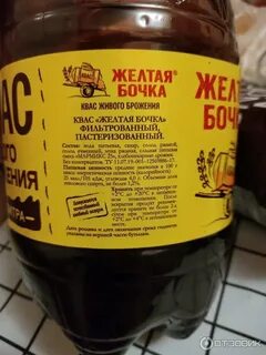 Желтая бочка нефильтрованный