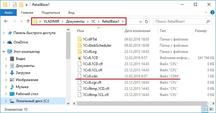 1cv8. Файл 001. Файл 1cv8log. 1с базы в папки.