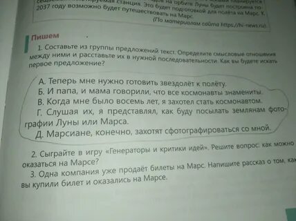 Прочитайте текст определите смысловые