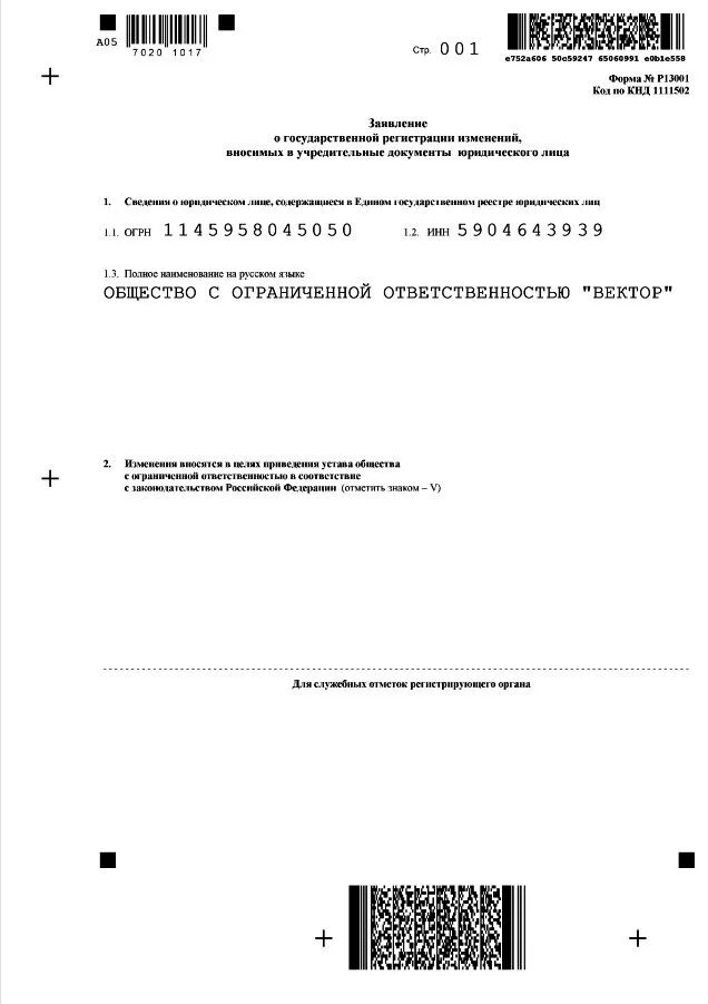 Бланк заявления на регистрацию ип. Заявление на закрытие ИП 2021. Образец заполнения на закрытие ИП. Пример заполнения заявления на закрытие ИП. Заполнить заявление на закрытие ИП образец.